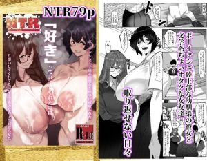 ふつうのおんなのこ2の魅力と展開