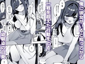 幼馴染の生意気な態度と関係性が魅力