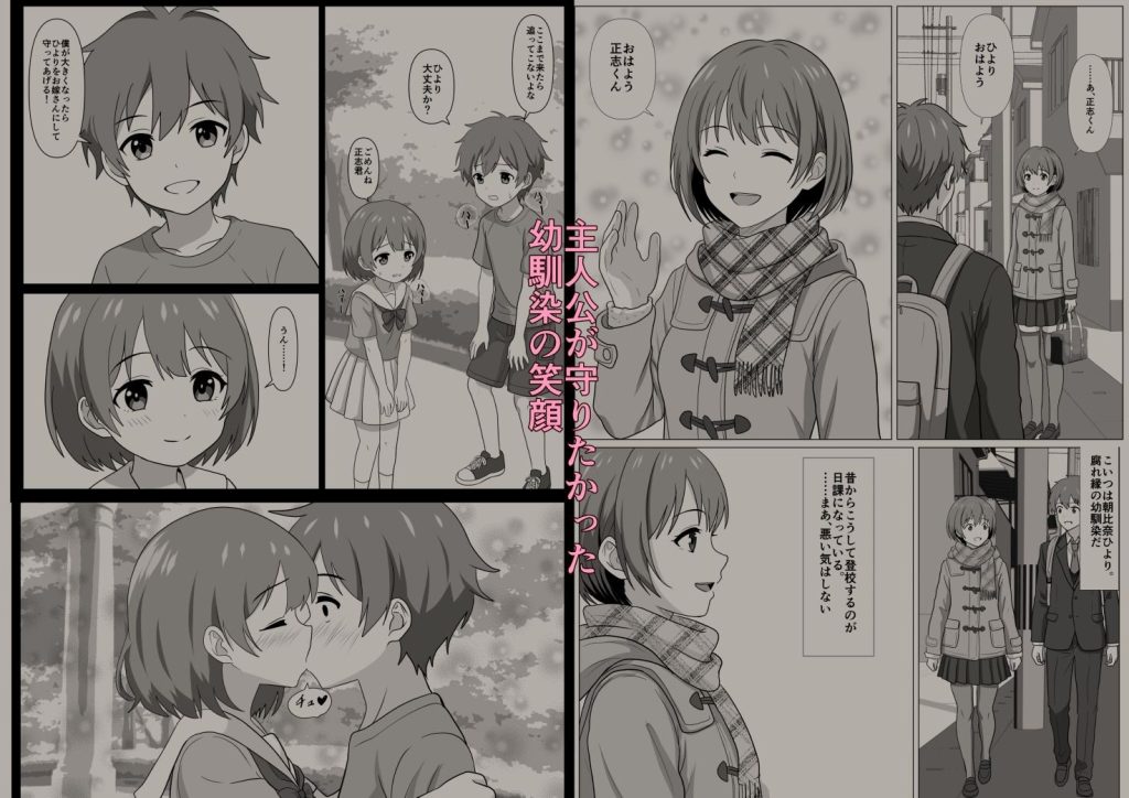 鈍感主人公の横で即ハメ 親友のハーレムを認識阻害で性処理