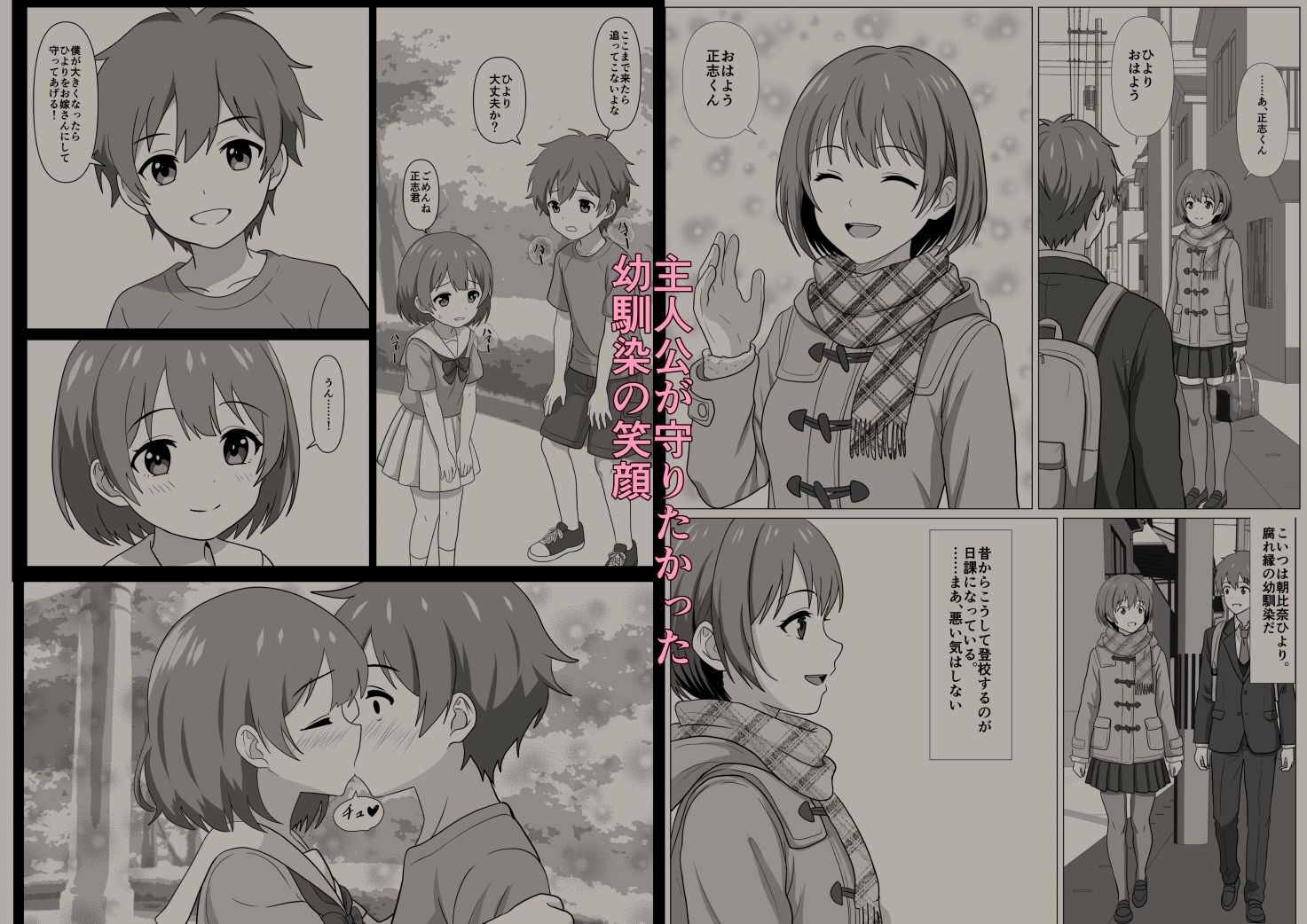 鈍感主人公の横で即ハメ 親友のハーレムを認識阻害で性処理