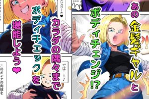 BODY CHANGE!!のビーチシーンと心理描写