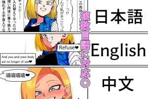 BODY CHANGE!!のビーチシーンと心理描写