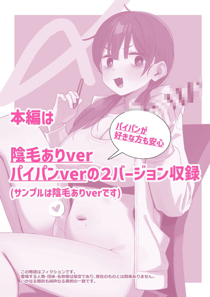 同人作家ワイの締め切り前オナニー笑