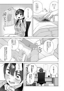 同人作家ワイの締め切り前オナニー笑