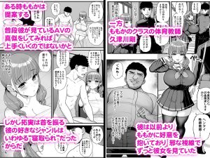 ナマイキ彼女の日常とセックス