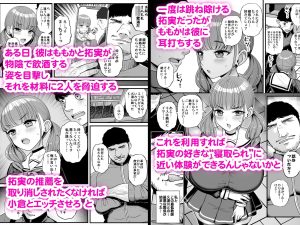 ナマイキ彼女の日常とセックス