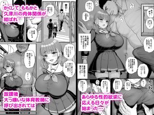 ナマイキ彼女の日常とセックス