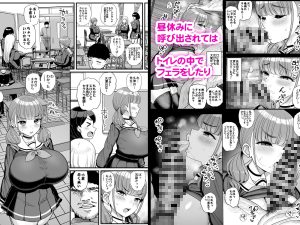ナマイキ彼女の日常とセックス