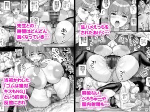 ナマイキ彼女の日常とセックス