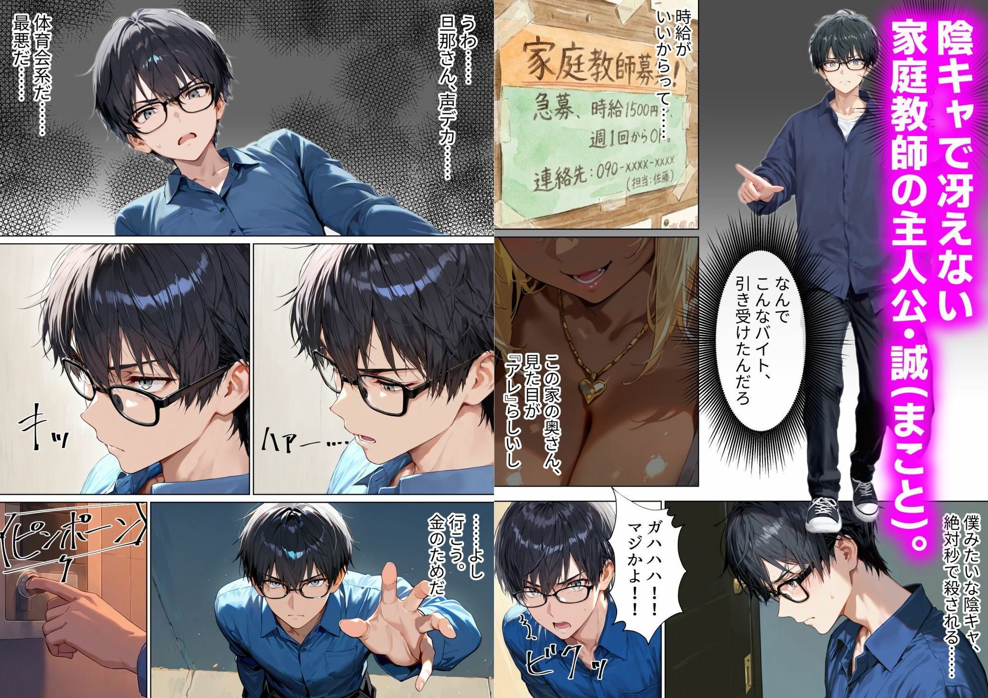 偏差値75の童貞種付けプレス 〜陰キャな僕が、金髪褐色ママに教える無限中出し授業〜