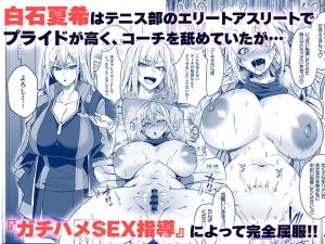 ガチハメSEX指導総集編の魅力と見どころ