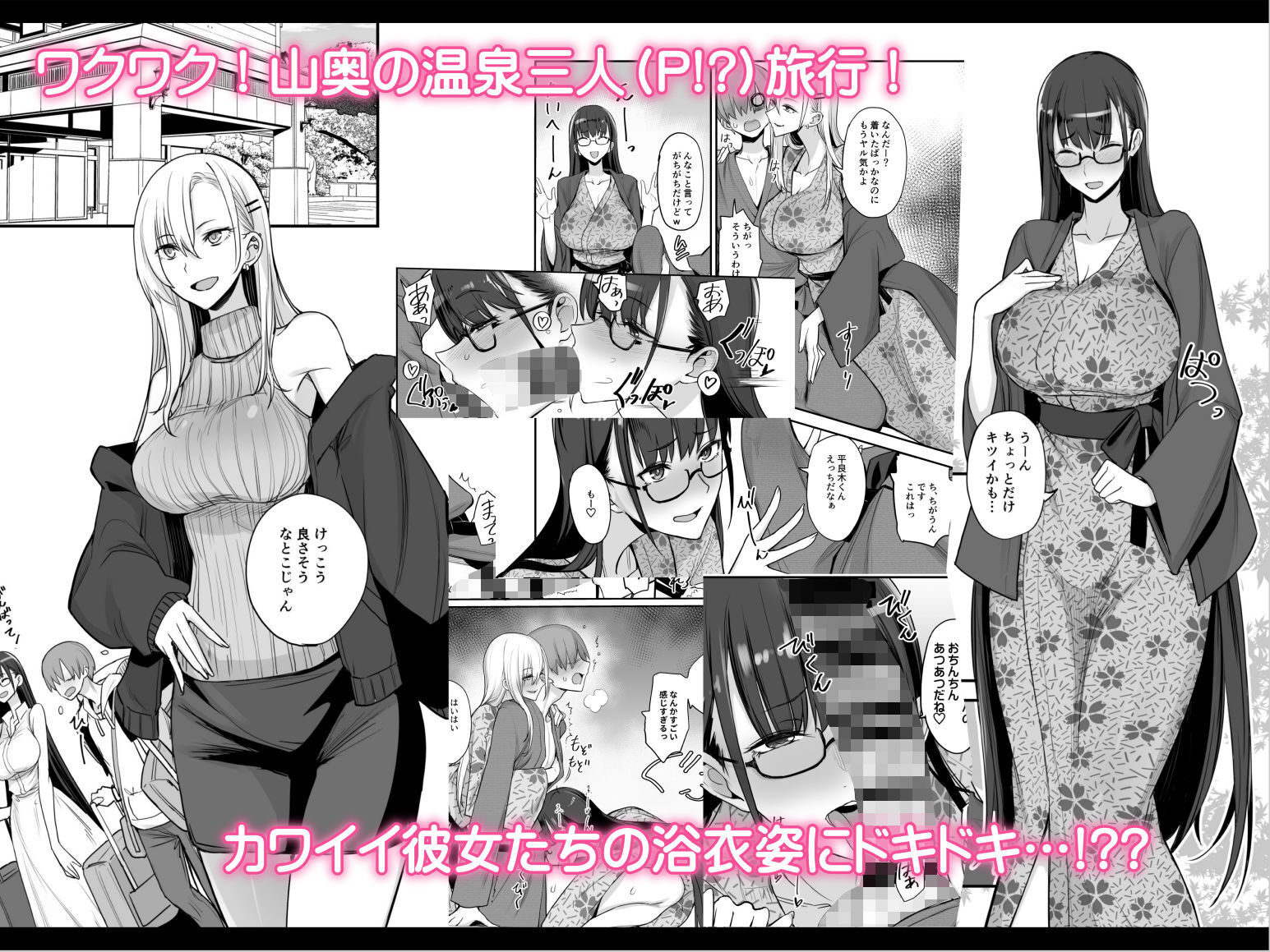 同人エロ漫画「こんなイイコト。ご」レビュー