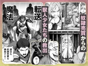 元奴●獣人ちゃんのご主人様との日常