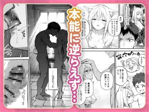 元奴●獣人ちゃんのご主人様との日常