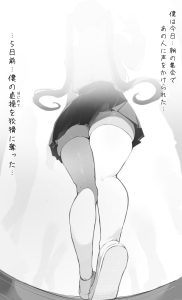 NTR事後報告2 afterの心理描写と関係性