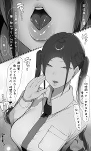 NTR事後報告2 afterの心理描写と関係性