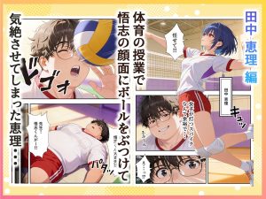 妊活ハーレム学園2の魅力と見どころ