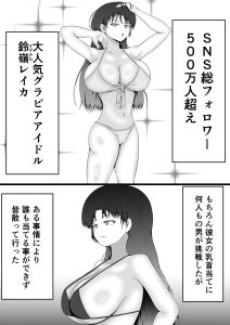 乳首当てられたら絶対服従の世界