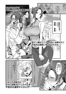 同人エロ漫画「こんなイイコト。ご」レビュー