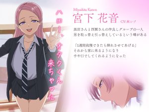 アニメ版「入り浸りギャルにま〇こ使わせて貰う話#4」の魅力