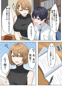 家庭教師の先生が寝取られる話2の魅力と見どころ