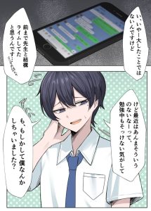 家庭教師の先生が寝取られる話2の魅力と見どころ