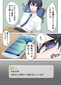 家庭教師の先生が寝取られる話2の魅力と見どころ