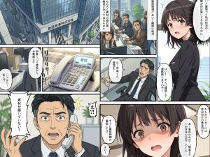 同期の新人転落 ビーチでの出会いと関係性