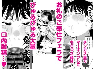 「お嫁さんの練習」村での男女の記録