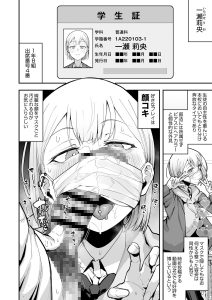 女子校の性欲処理係として編入した男子生徒の記録