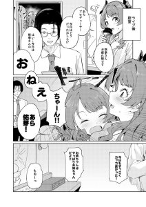 極月の初星による性欲のためのエロ漫画レビュー
