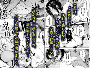 ゴシップとエロティシズムの融合作品レビュー