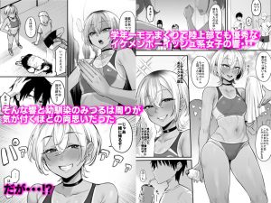 陸上部のボーイッシュな幼馴染の秘密な一面