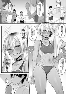 陸上部のボーイッシュな幼馴染の秘密な一面