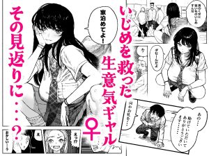 ギャル泊まり中出しエッチの魅力