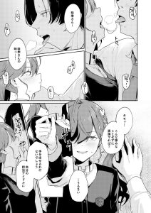 極月の初星による性欲のためのエロ漫画レビュー