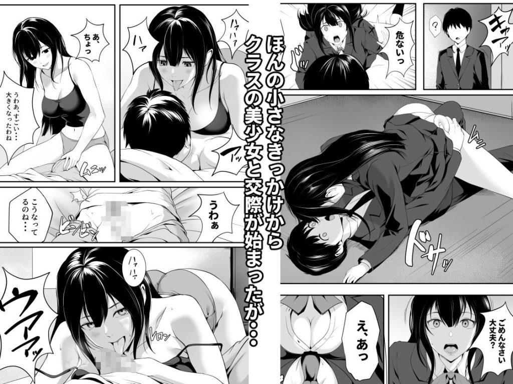 惚れっぽいクラスの美少女が男性に惚れるシチュエーション