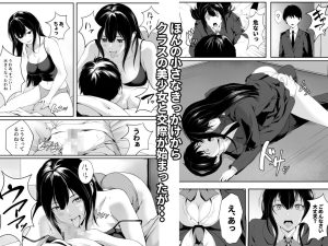 惚れっぽいクラスの美少女が男性に惚れるシチュエーション