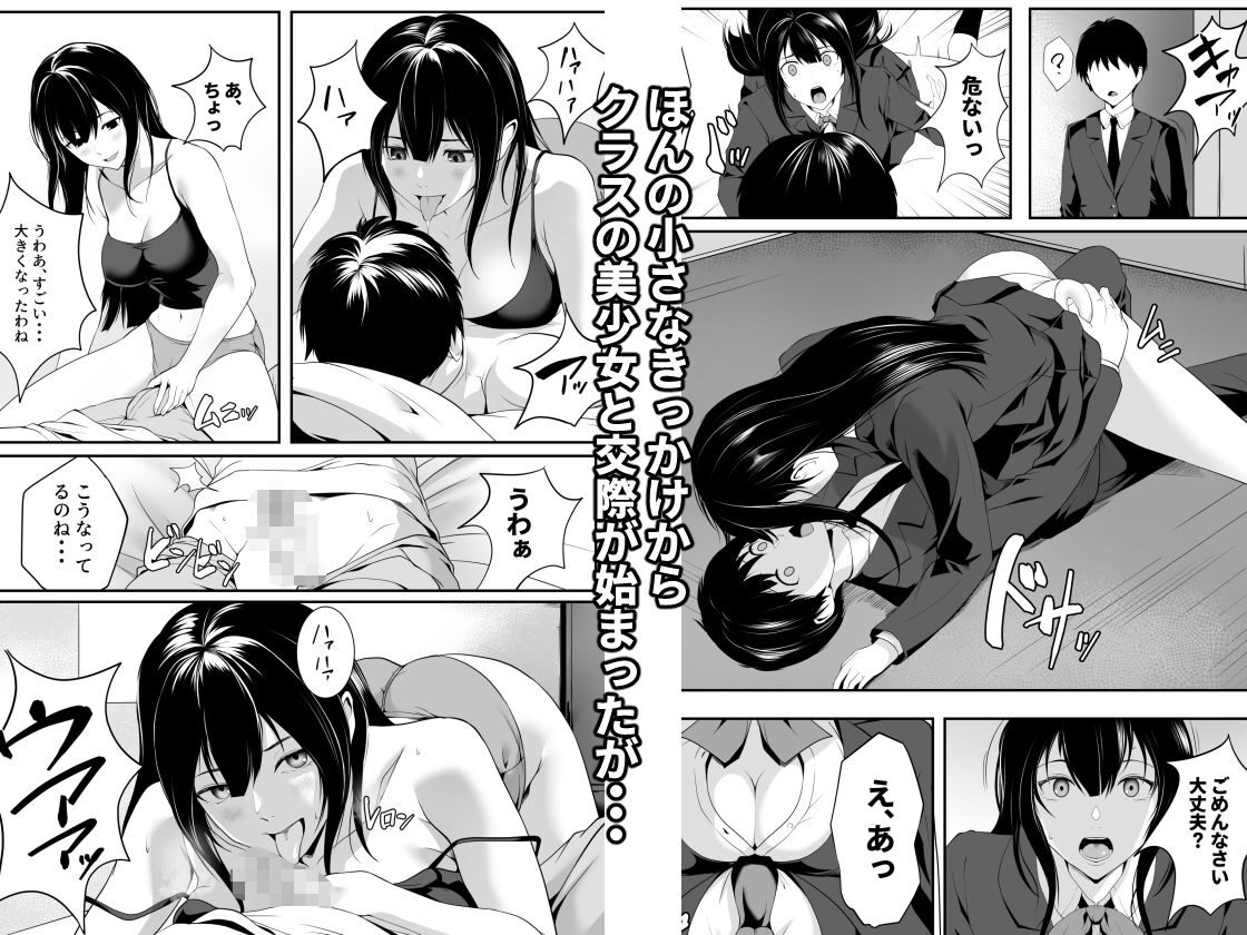 惚れっぽいクラスの美少女が男性に惚れるシチュエーション