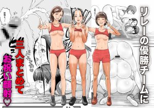 時間停止アプリで陸上部を犯しまくる話の魅力