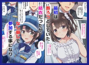 アイドルの社員旅行でエッチな接待