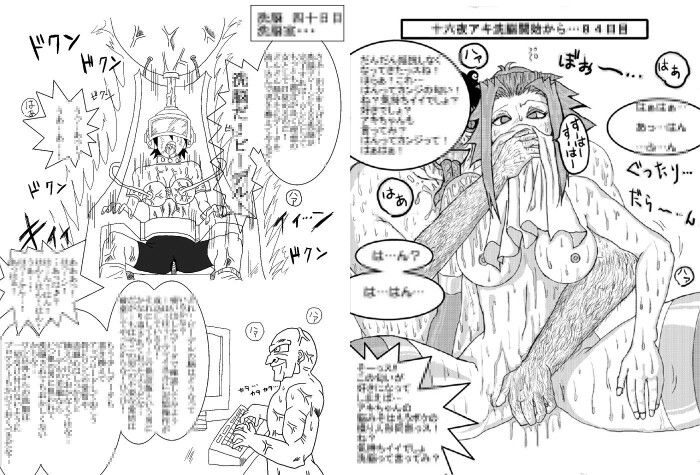 洗脳教育室〜Old Collection〜の魅力