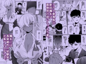 スキだらけのキミは 同人作品の魅力