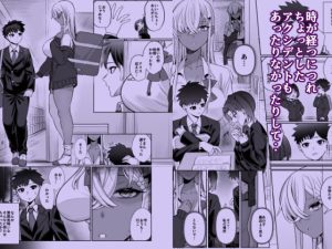 スキだらけのキミは 同人作品の魅力