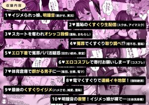 巨乳美少女のくすぐりイジメ作品