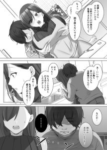 憑依でグラビアアイドルの変化を描く