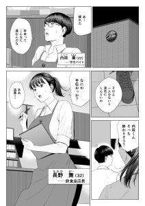店長の巨乳とM気質が魅力の作品