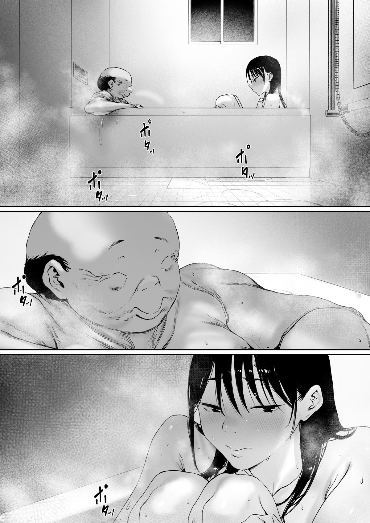 義父と同居することになった 特別編の魅力と見どころ