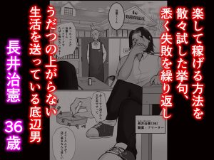 パート妻の小売店〜片田舎のスーパーは肉欲の坩堝〜