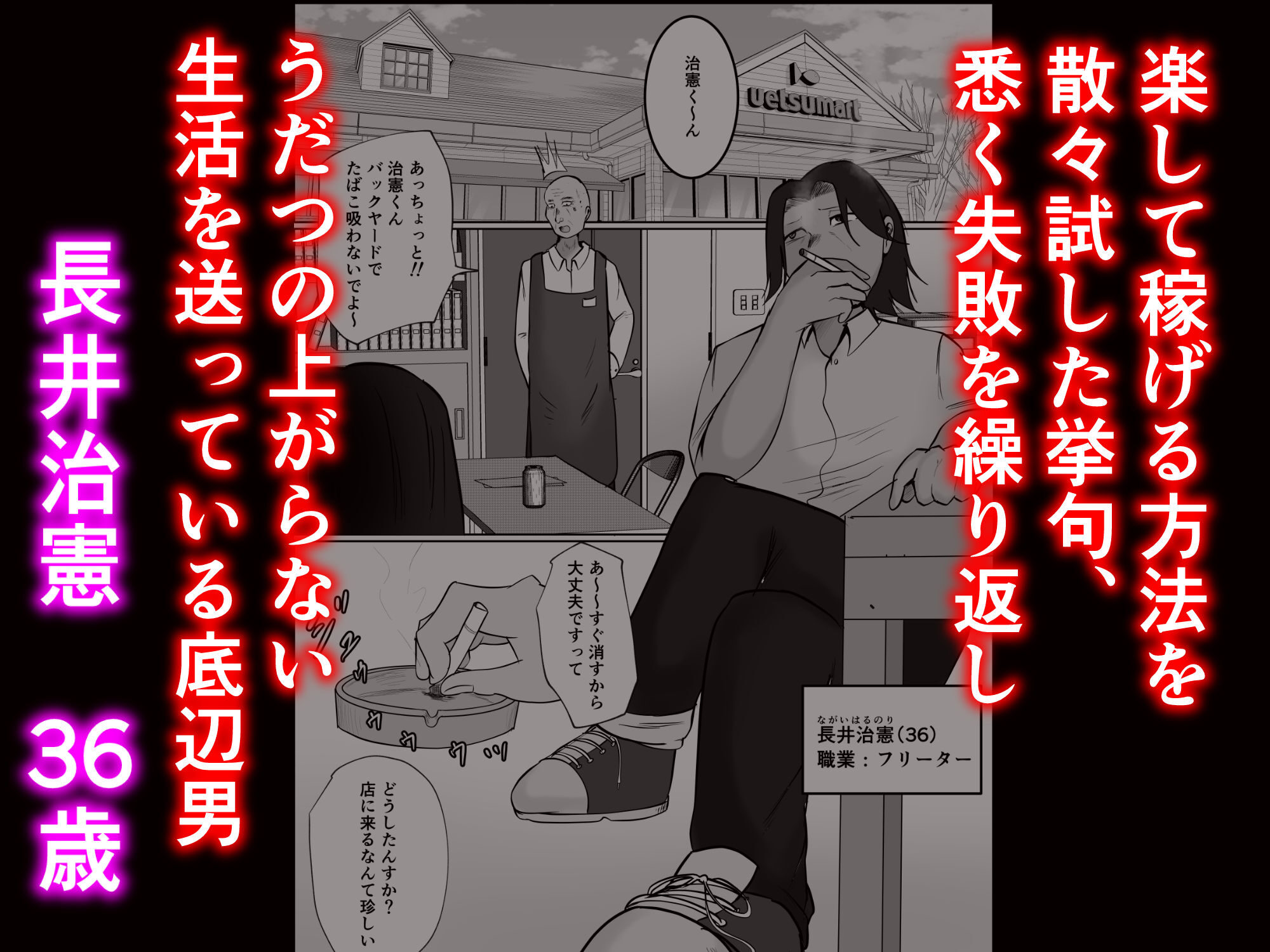 パート妻の小売店〜片田舎のスーパーは肉欲の坩堝〜